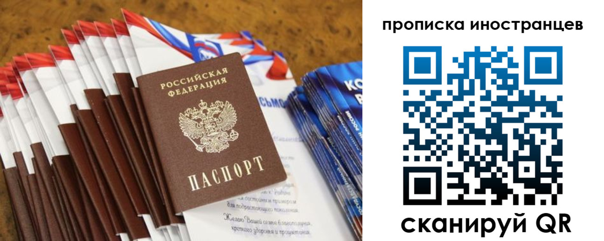 временная регистрация собственник в Лянторе