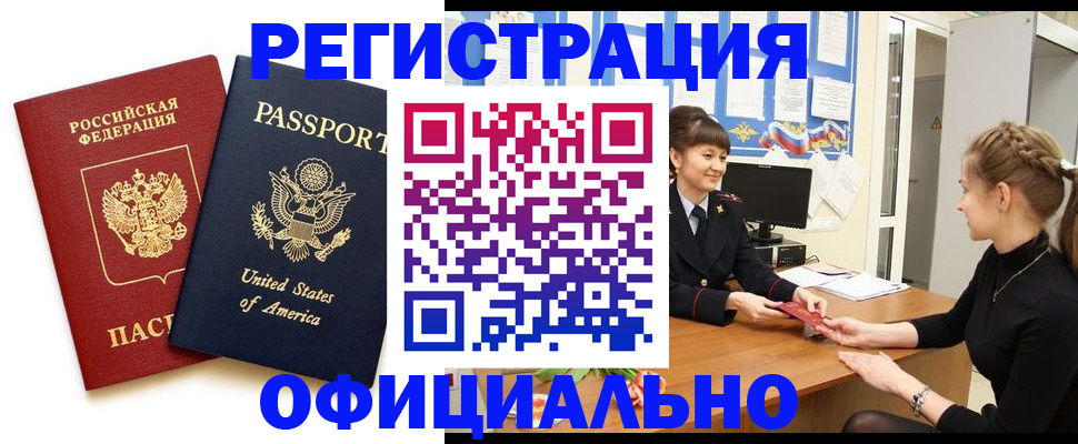 миграционный учет в Лянторе