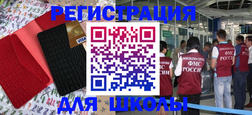 прописка для военкомата в Лянторе