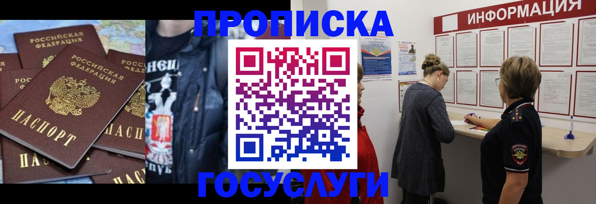 временная регистрация адрес в Лянторе